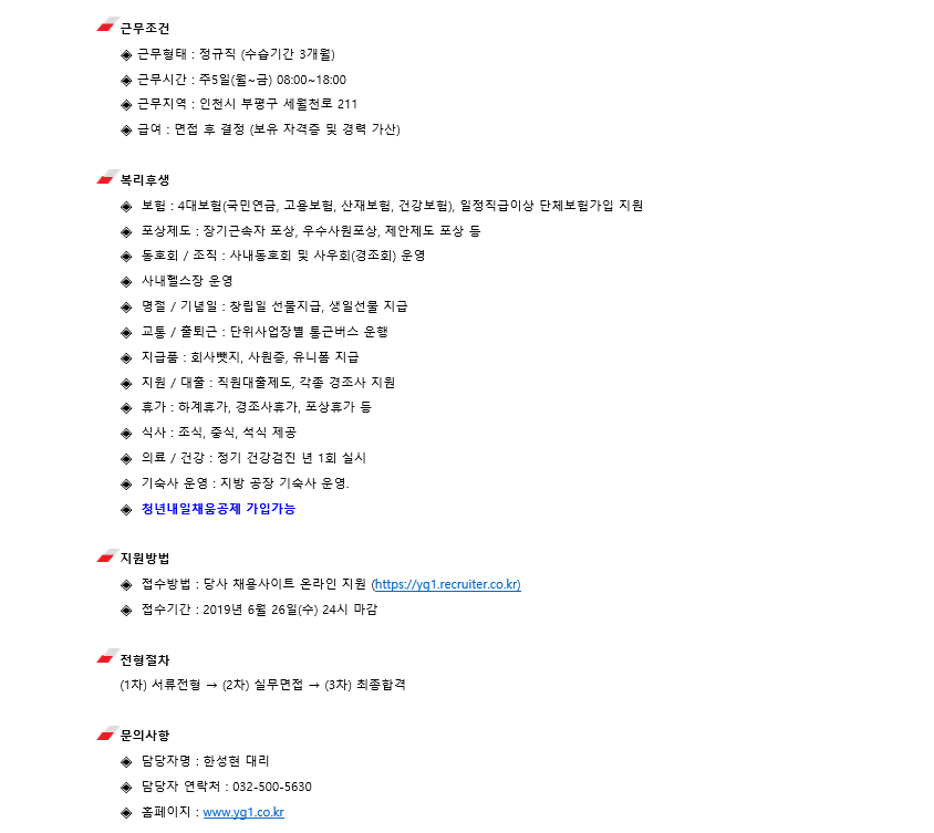 (주)와이지-원 이미지