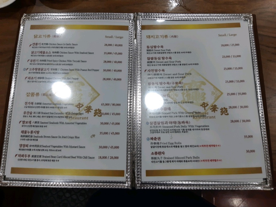 중화원 이미지
