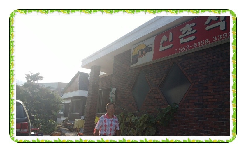 임계식당 이미지