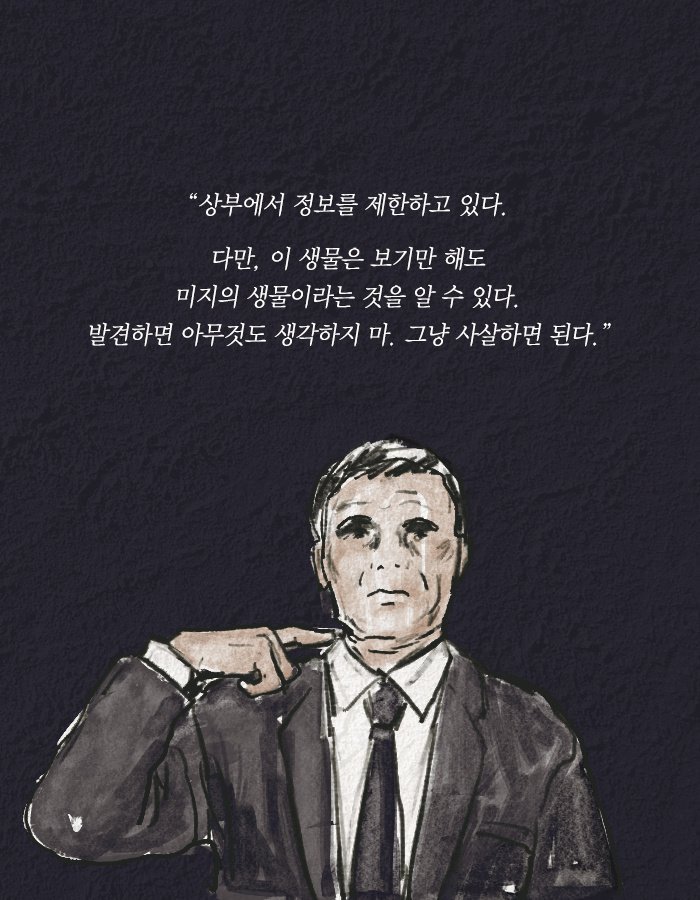 치사율 백퍼센트의 바이러스를 막는 유일한 방법.jpg | 인스티즈