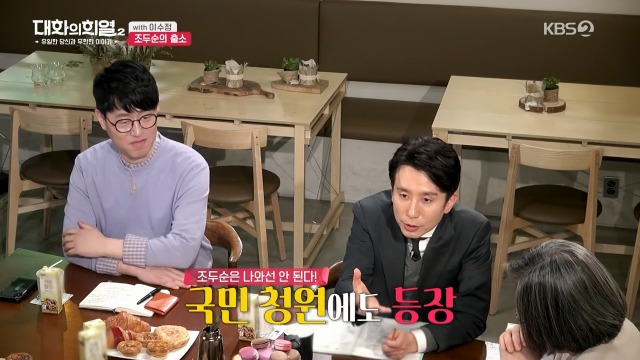 [대화의희열2] 이수정 교수가 보는 조두순의 출소와 대책 | 인스티즈