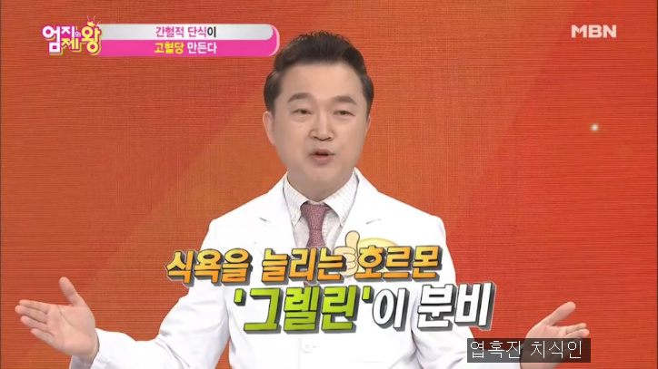 내분비내과 교수가 말하는 최악의 다이어트 방법...jpg | 인스티즈
