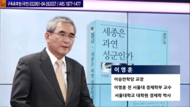 세종대왕을 위안부원조라고 폄하하는 학자.jpg | 인스티즈