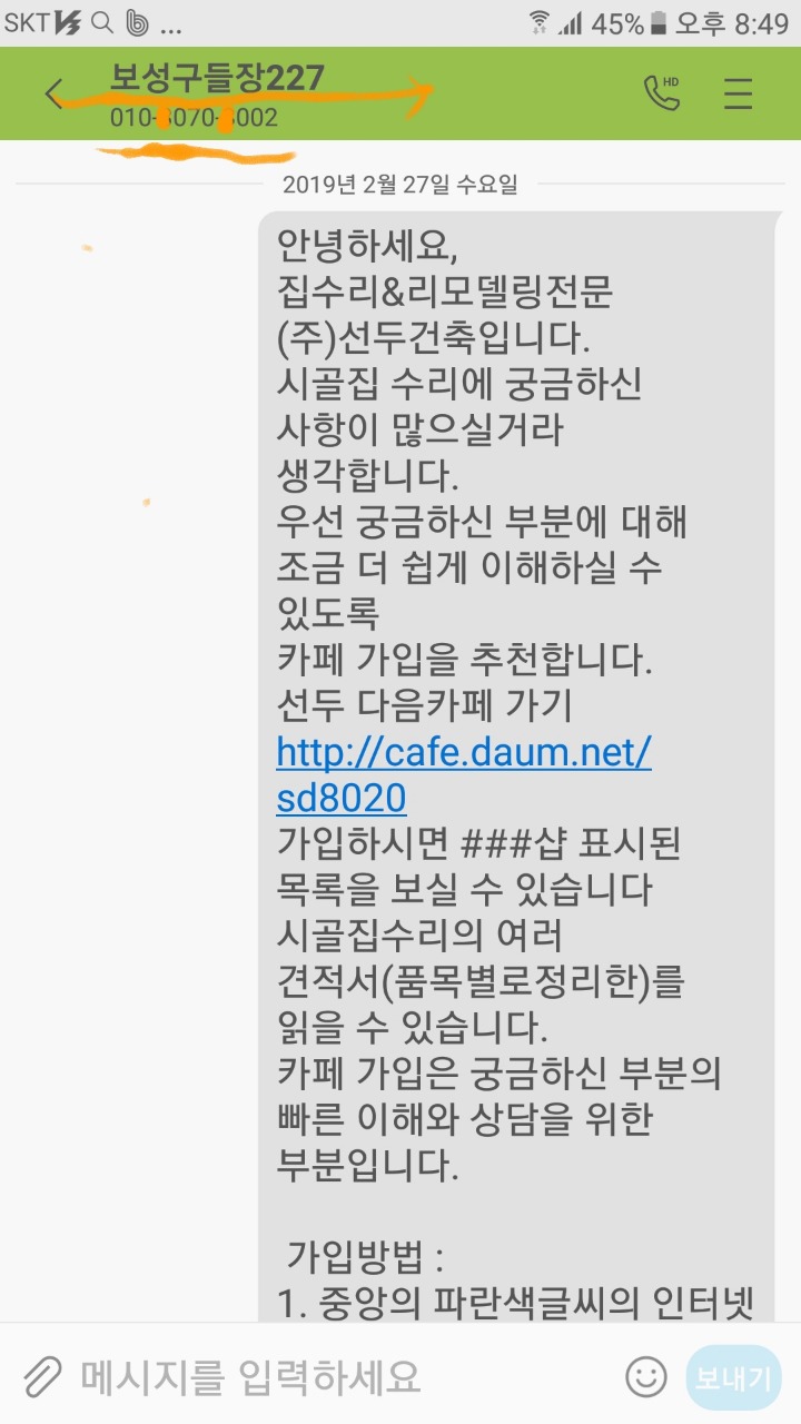 아궁이구들장 이미지