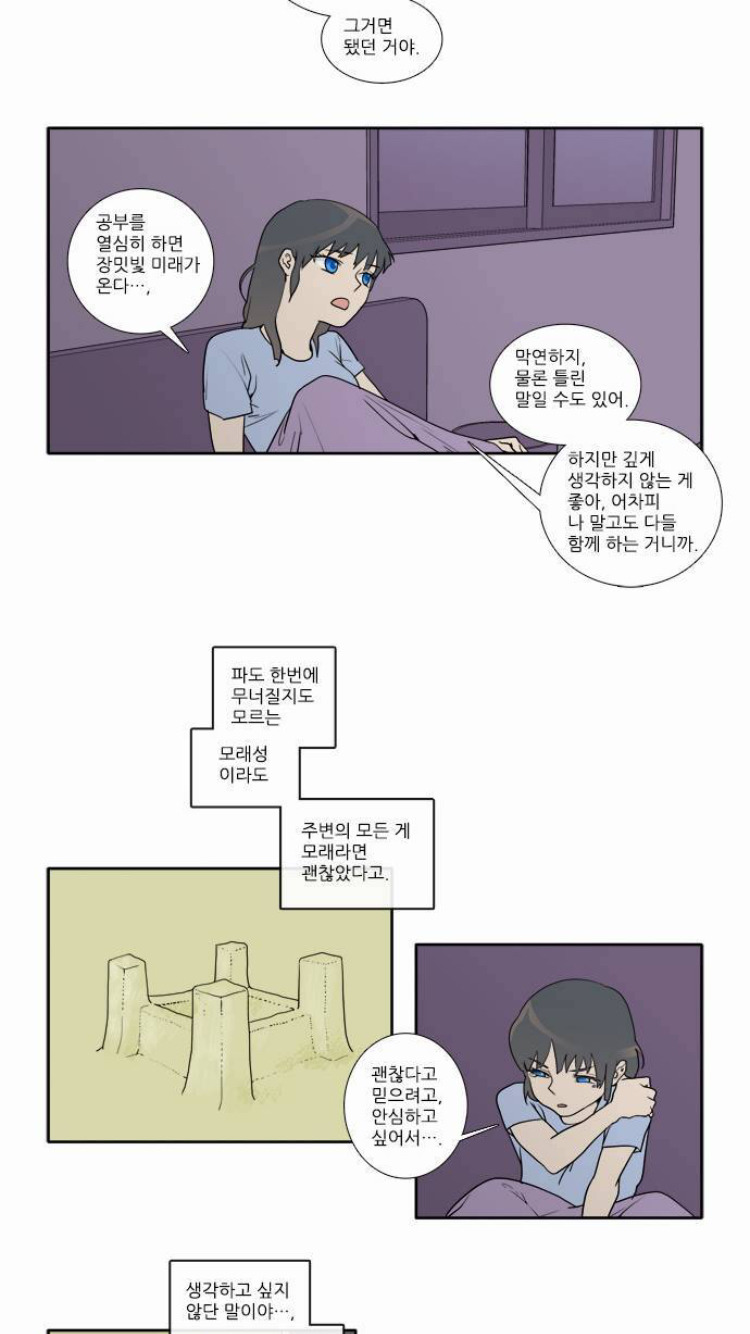 많은 사람들이 공감할 공부를 하는 이유 | 인스티즈