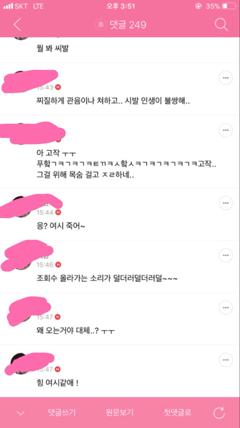 막게에 일어나고 있는 개인달글 악용 상황 | 인스티즈