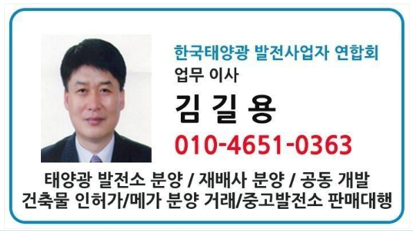 우리태양광발전소 이미지