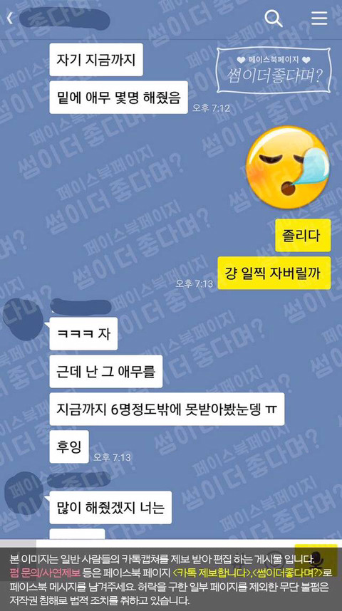 여자친구에게 과거 성겸험 묻는 남친.katalk(쓰레기주의) | 인스티즈
