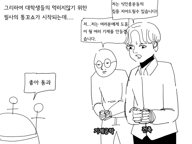 식인종 만화.manhwa | 인스티즈