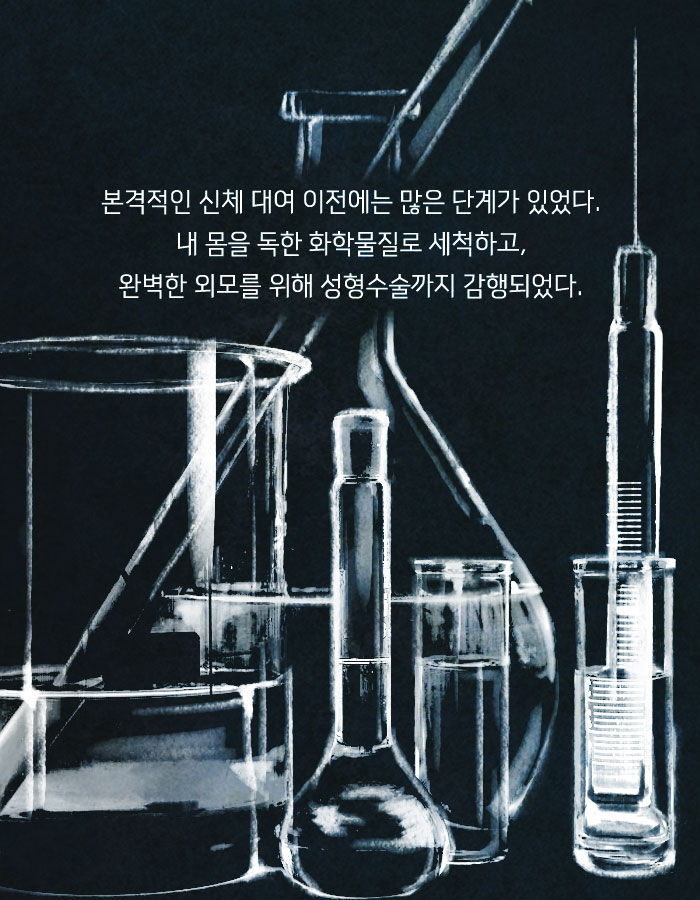 노인들에게 10대의 신체를 렌탈해주는 회사 | 인스티즈