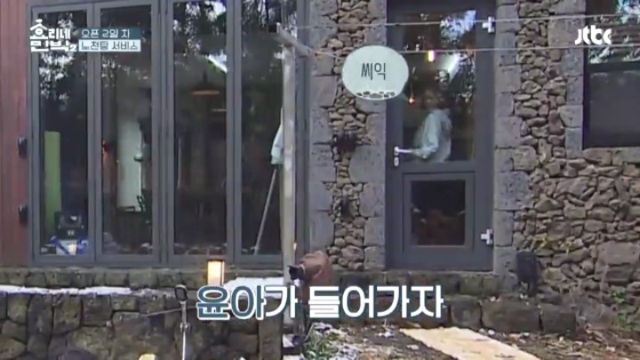 [효리네민박] 윤아언니가 너무 예뻐 말문 막힌 유도선수동생들 | 인스티즈