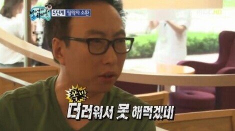 아싸 이미지
