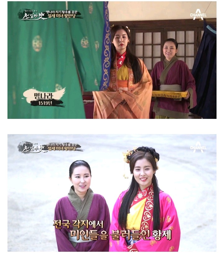 명나라 최고미인 왕만당이 빨래 황후로 불리게 된 사연 | 인스티즈