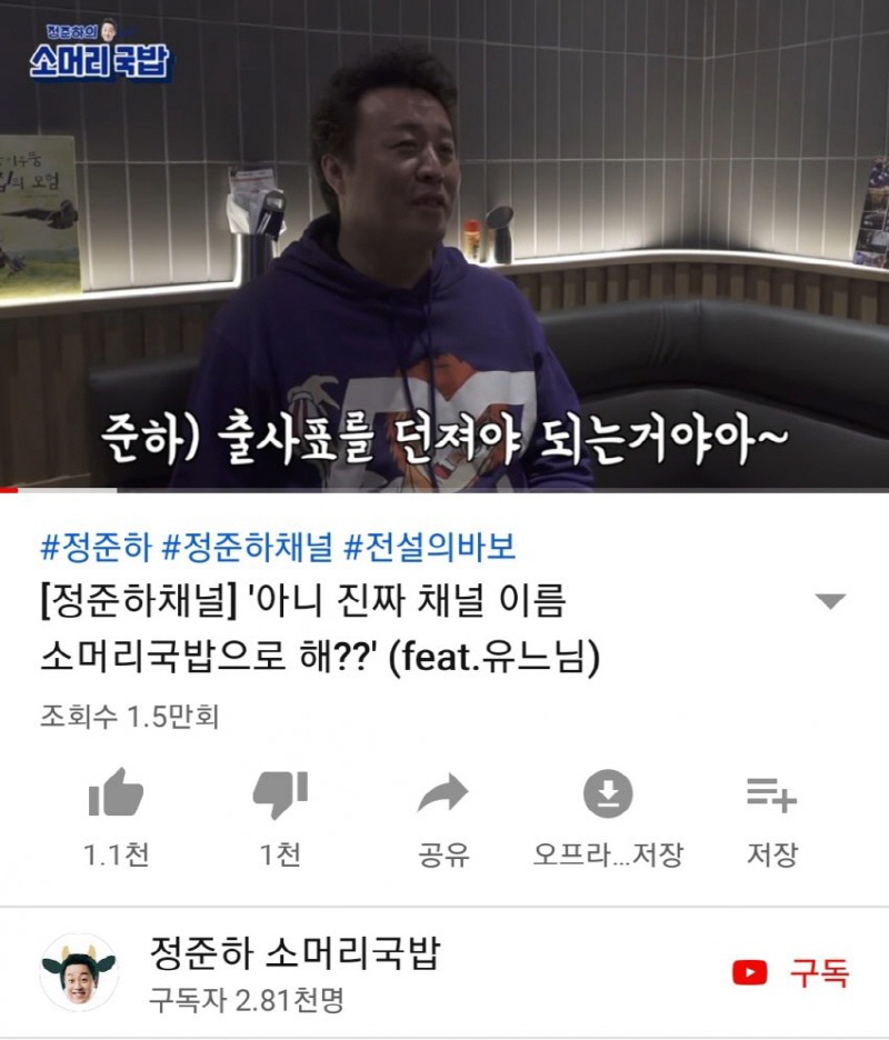정준하 유튜브 댓글.jpg | 인스티즈
