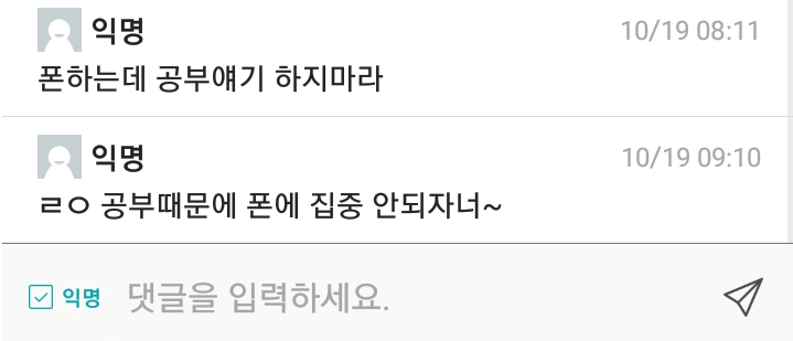 열람실에 공부 반 폰 반 하는 사람보면 너무 안쓰러워.jpg | 인스티즈