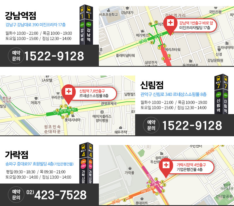 올바른연세치과의원 이미지