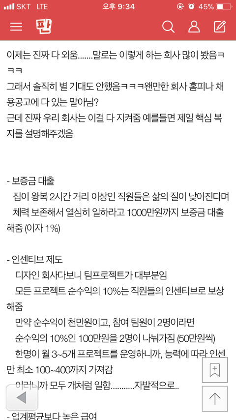 우리회사가 진짜 신의직장인듯ㅠㅠ | 인스티즈