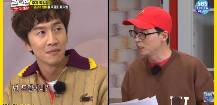 이광수를 향한 유재석의 백일장 ㅋㅋㅋㅋ | 인스티즈