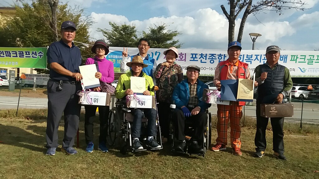 포천파크 이미지