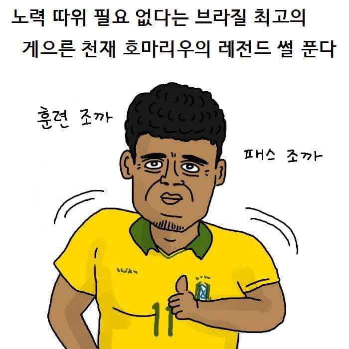 호마리우 아버지 납치 썰 | 인스티즈