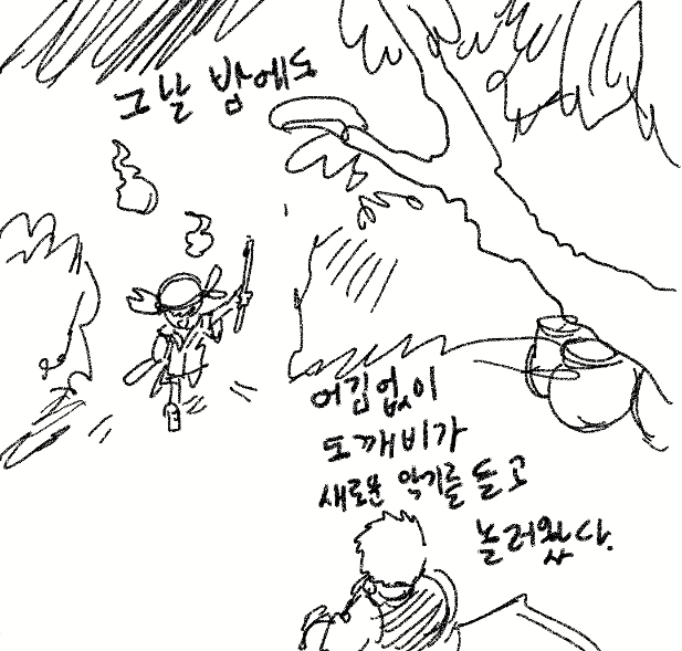 도깨비 친구 | 인스티즈