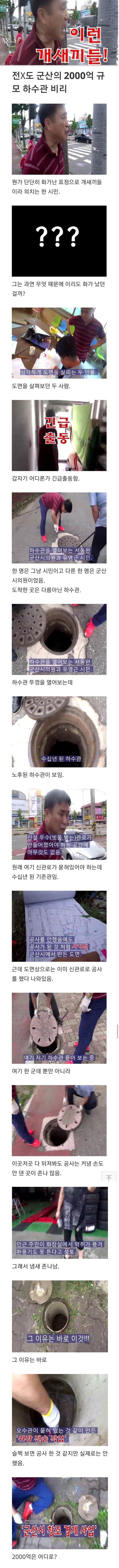 사라진 2000억..jpg | 인스티즈