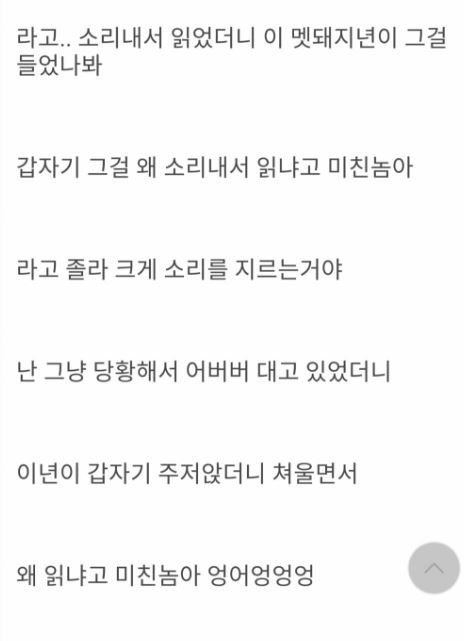 헬스장고소각 | 인스티즈