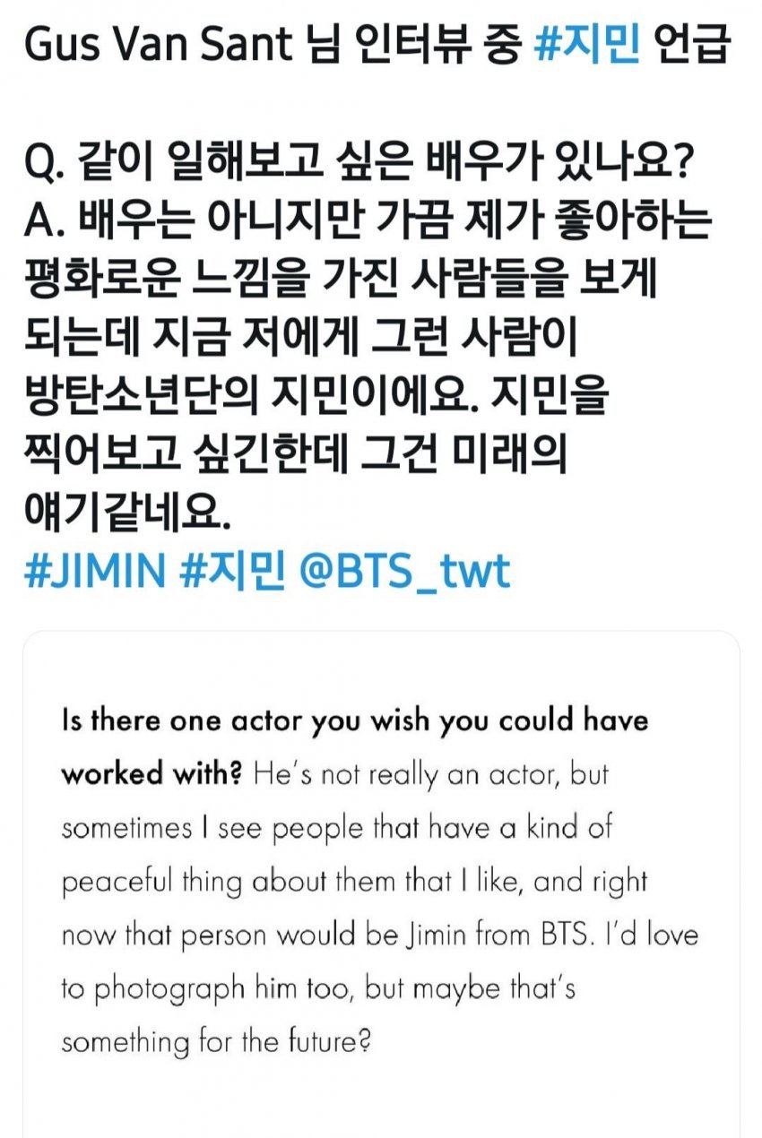 방탄소년단 지민과 작업해 보고싶다는 세계적으로 유명한 영화 감독 | 인스티즈