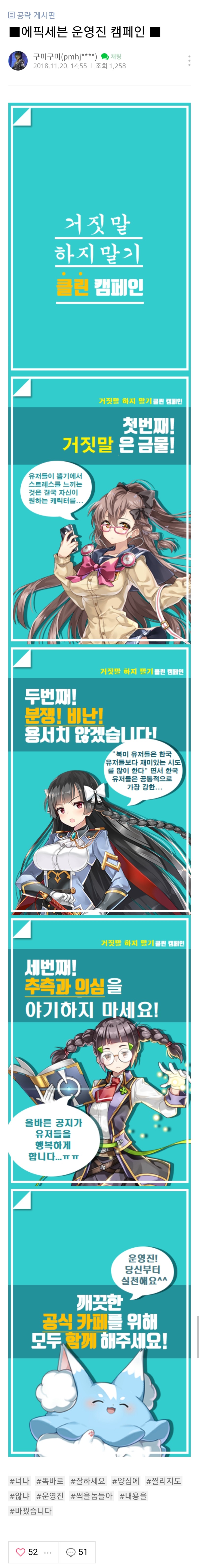 스마일게이트식 갓 운영.jpg | 인스티즈