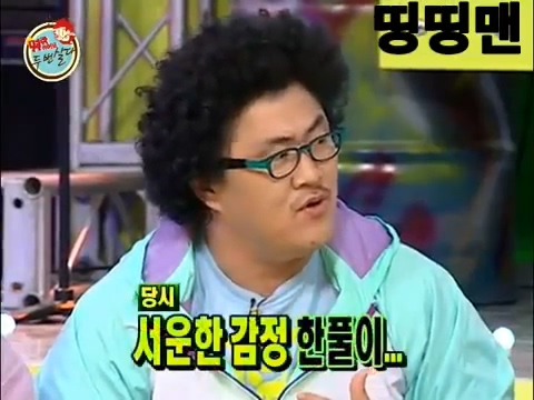 데프콘 김종서한테 서운했던 썰.jpg | 인스티즈