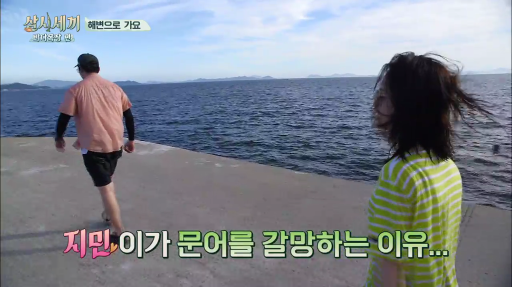 한지민을 물음표살인마로 만든 삼시세끼 역대급 비쥬얼 해신탕 | 인스티즈