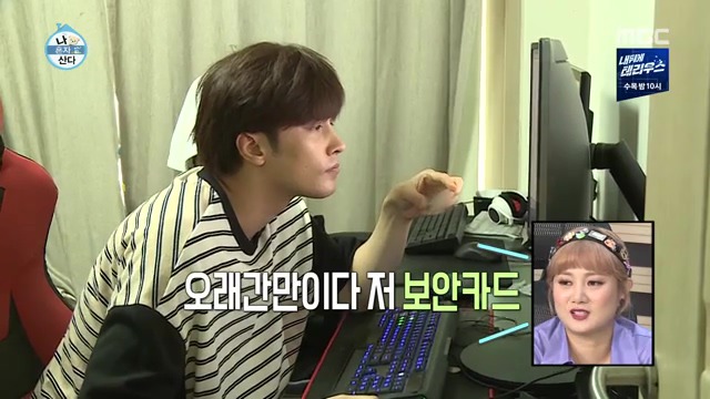 나혼자] 보안카드 사용하는 자와 OTP 사용하는 자 | 인스티즈