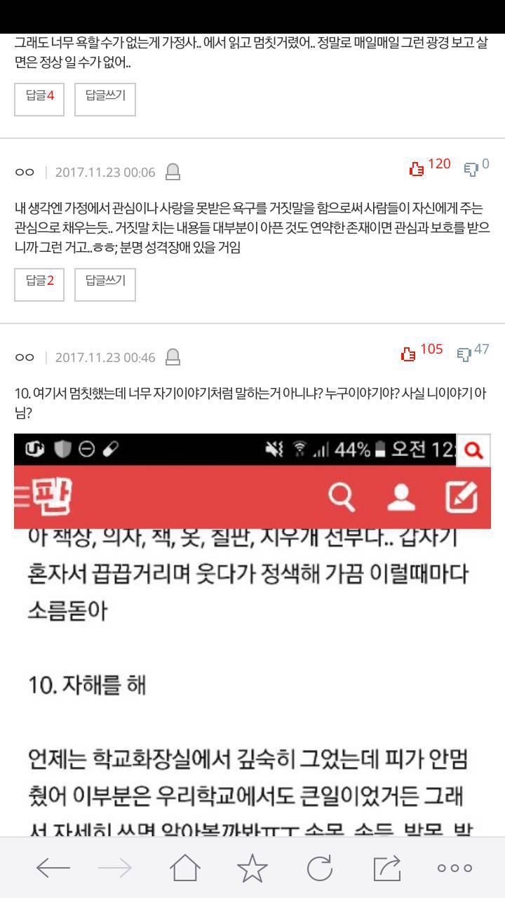 추가)내친구 진짜 소름돋아; | 인스티즈