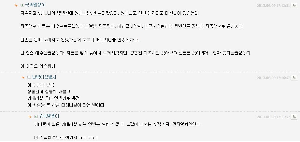 대한민국에서 가장 잘생겼던 남자 | 인스티즈