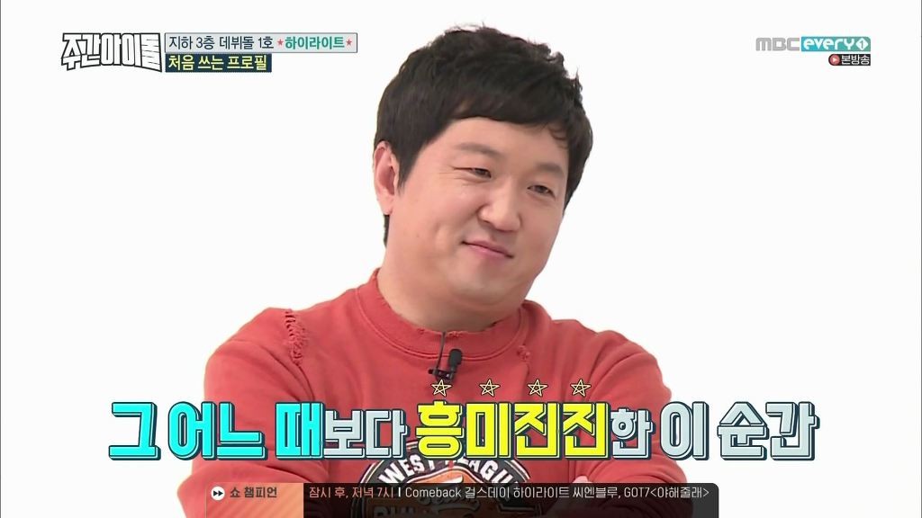 [주간아이돌] 거짓말 못하는 청렴결백한 이기광과 윤두준 | 인스티즈