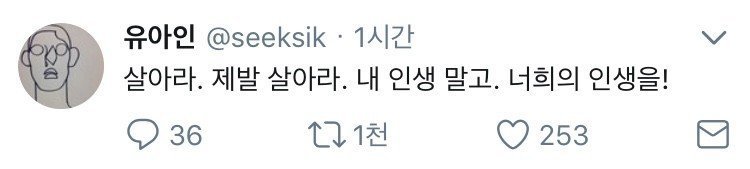 현재 전투력 유아인.jpg | 인스티즈