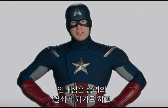 캡틴 아메리카 인내심 드립의 진정한 의미 | 인스티즈