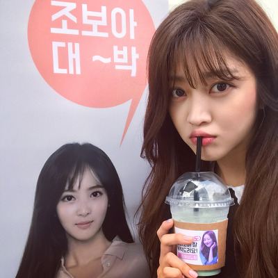 조보아 | 인스티즈