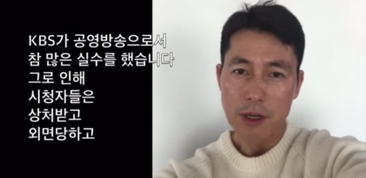 정우성의 KBS파업 지지선언 | 인스티즈