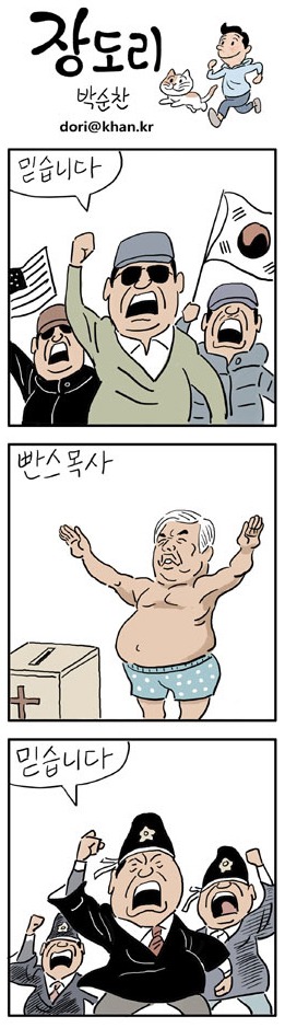 [장도리] 2019년 12월 27일 | 인스티즈