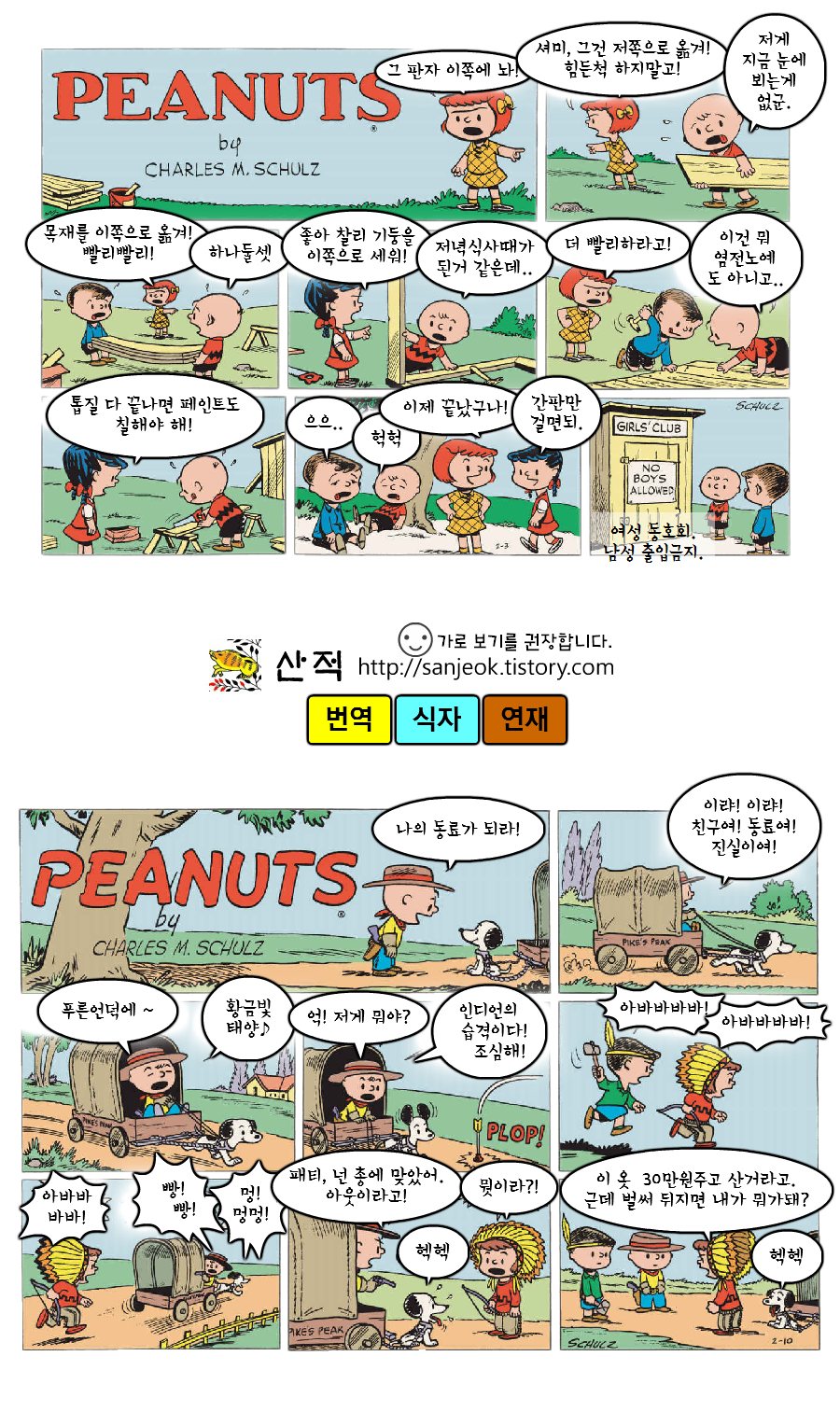 찰리브라운 모음 | 인스티즈