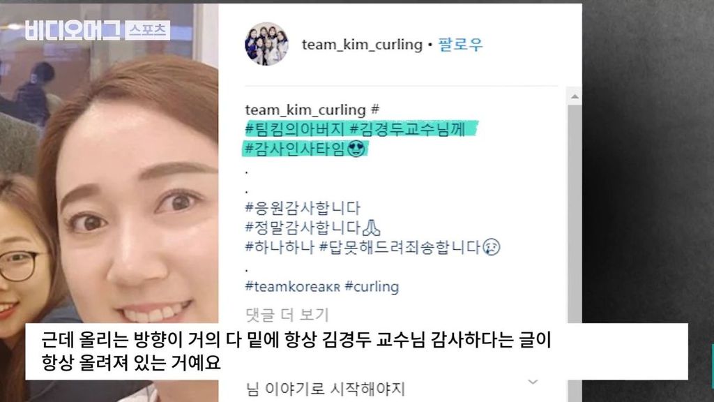 팀킴 인스타 계정의 실체 ...팀킴 인스타 계정의 실체 ... | 인스티즈