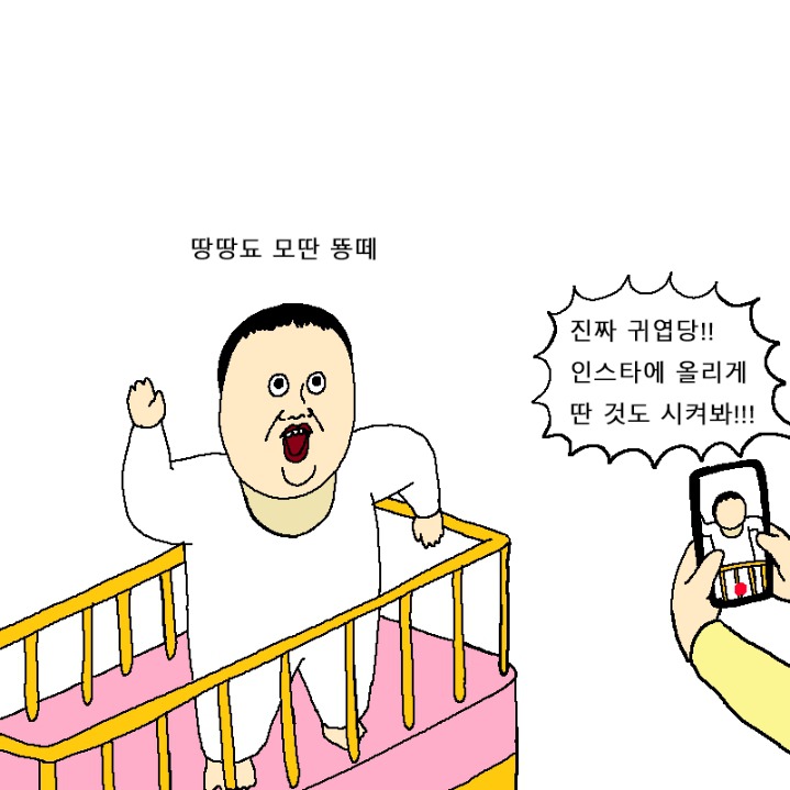 아이가 뭐든지 다 따라하는 만화 | 인스티즈