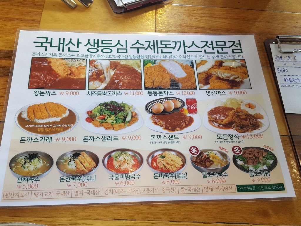 돈까스&국수 이미지