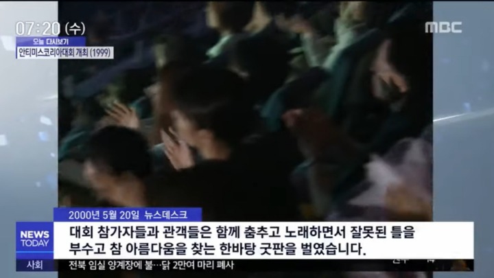 시대를 20년은 앞서간 대회...jpg | 인스티즈