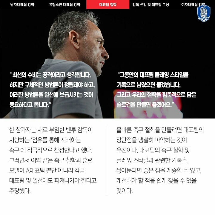 오늘자 축협 인스타 업뎃 | 인스티즈