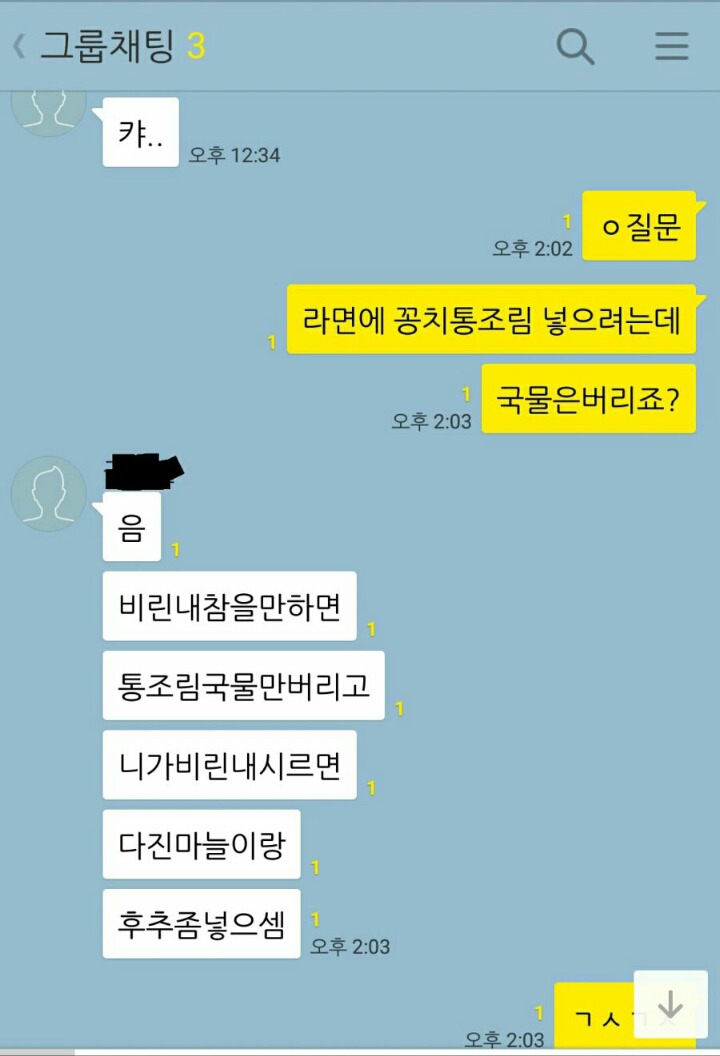 라면을 못 끓이는 친구와 주방장 친구 | 인스티즈