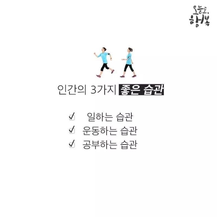 기억해야할 3가지 지혜 | 인스티즈