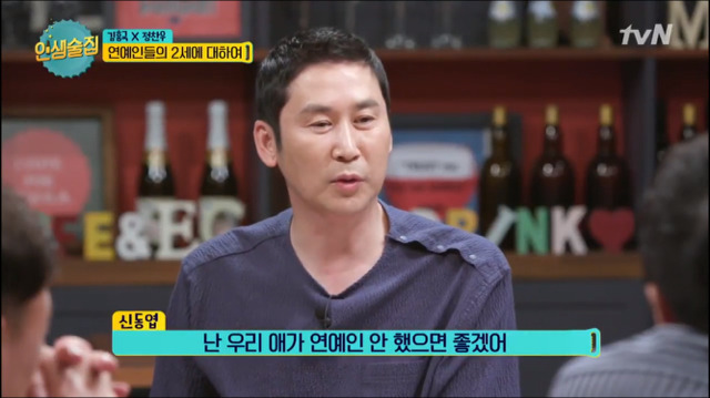 인생술집) 정찬우 : 연예인은 힘든 직업이다 | 인스티즈