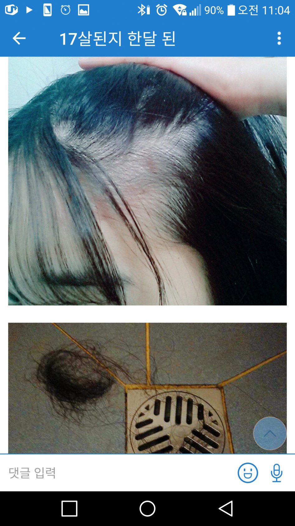 탈모갤러리 여신 등장.jpg | 인스티즈